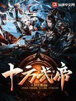 趁虚而入的近义词